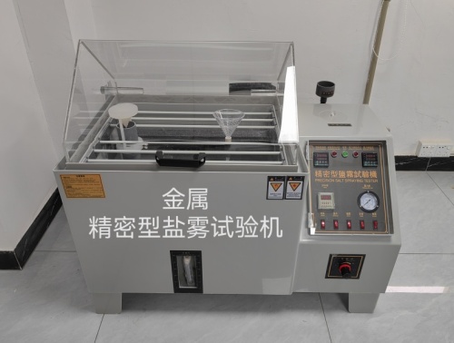 惠州数据线-金属盐雾试验机