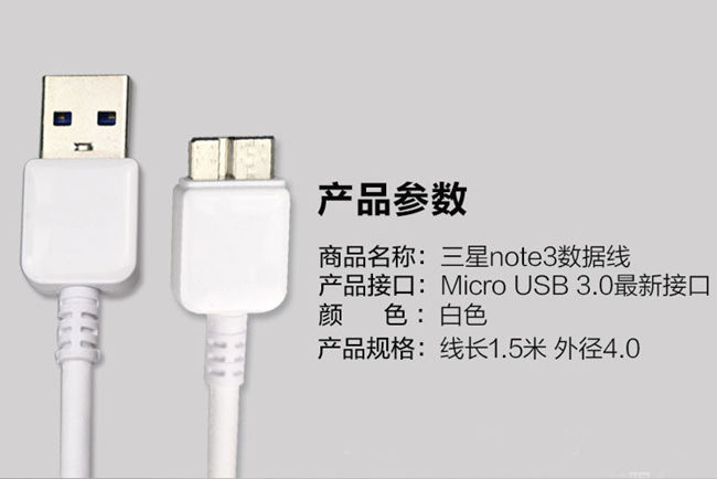 三星数据线