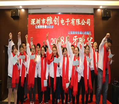 尊龙凯时电子 大合唱.